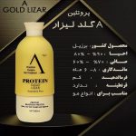 A پروتئین گلد لیزار مرطوب و درخشان کننده مناسب انواع مو