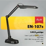 چراغ کاشت ناخن و تاتو EN-107B